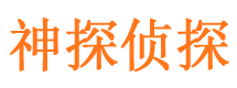 邗江侦探公司